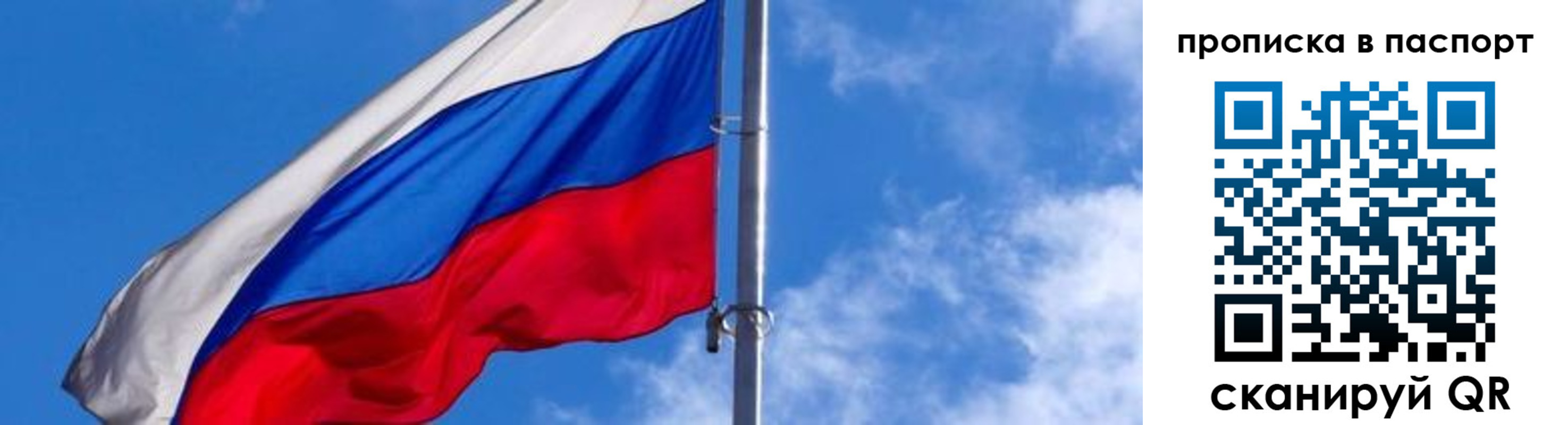 прописка для военкомата в Среднеуральске