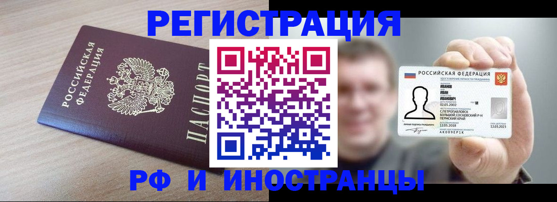 временная регистрация поиск в Среднеуральске