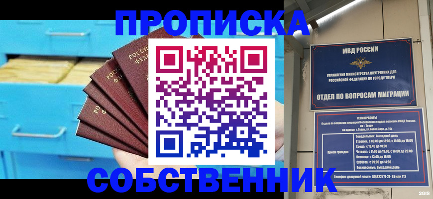 прописка 2025 в Среднеуральске